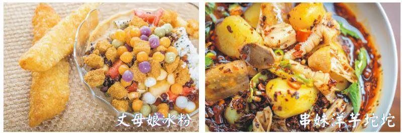 冰粉夏季糖水,冰冻西米露凉粉