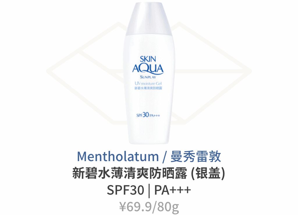 几十元的防晒推荐什么,平价防晒100元以内