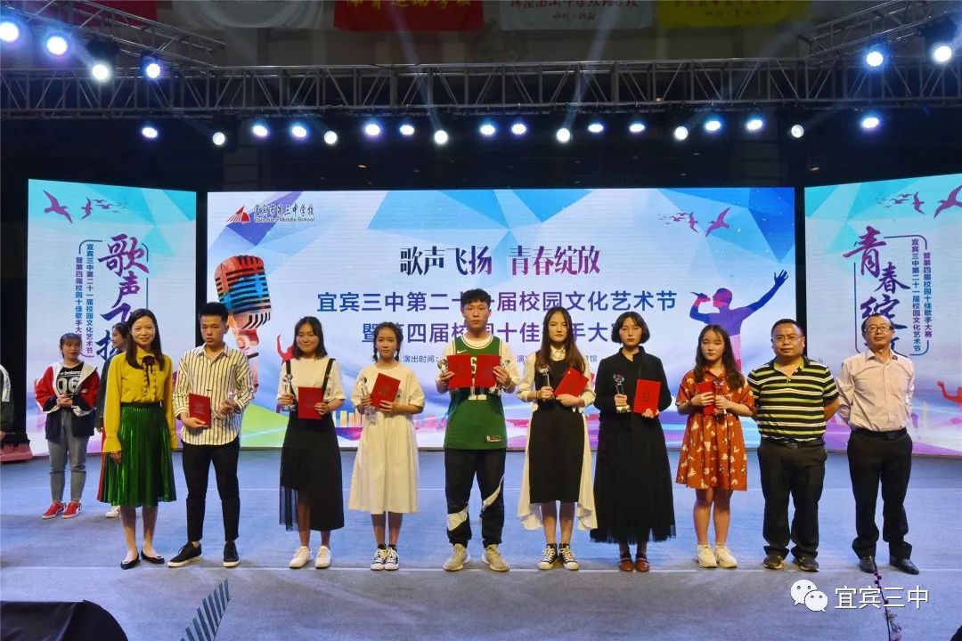 宜宾三中十佳歌手,青春不打烊的歌手