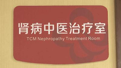 对肾病最有研究的医院是哪家,最牛的肾病医院