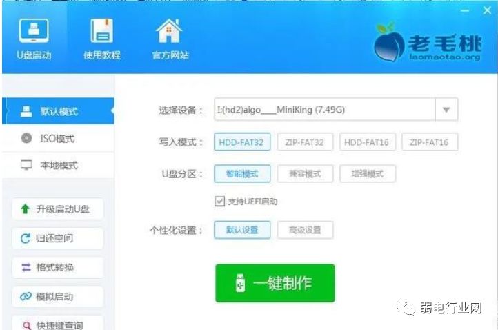 软路由怎么和硬路由连接,什么是软路由怎么制作