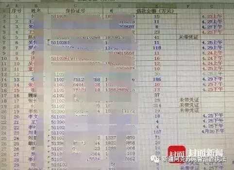 净网2020能抓到诈骗犯吗,净网2019提防诈骗