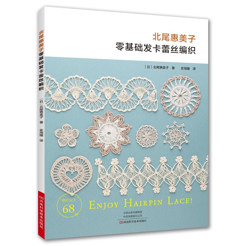 团书丨毛线球28期单本上架，发卡蕾丝和曼陀罗钩织也来凑热闹（文末还有福利哦）