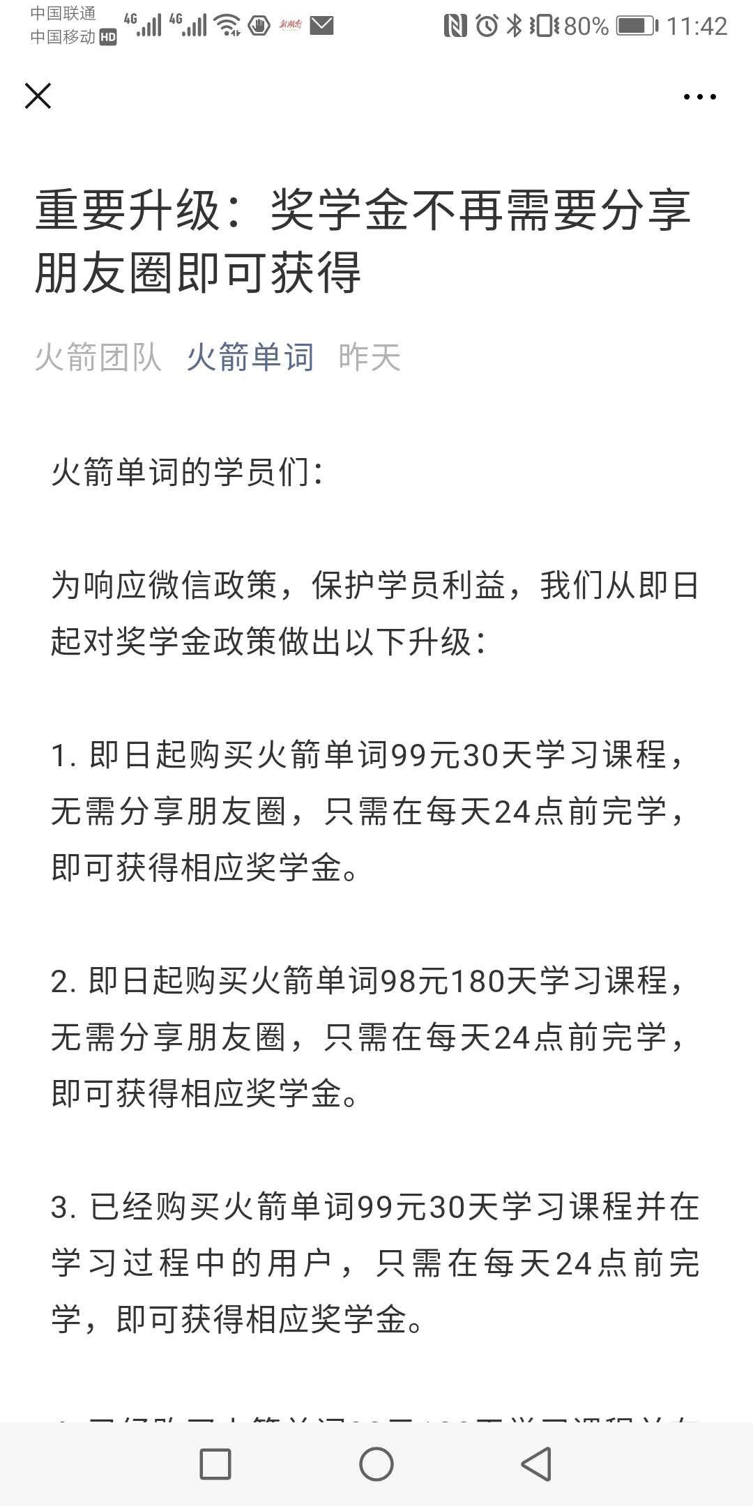 微信被执法机关限制封号,微信帮别人挂朋友圈是否会被封号