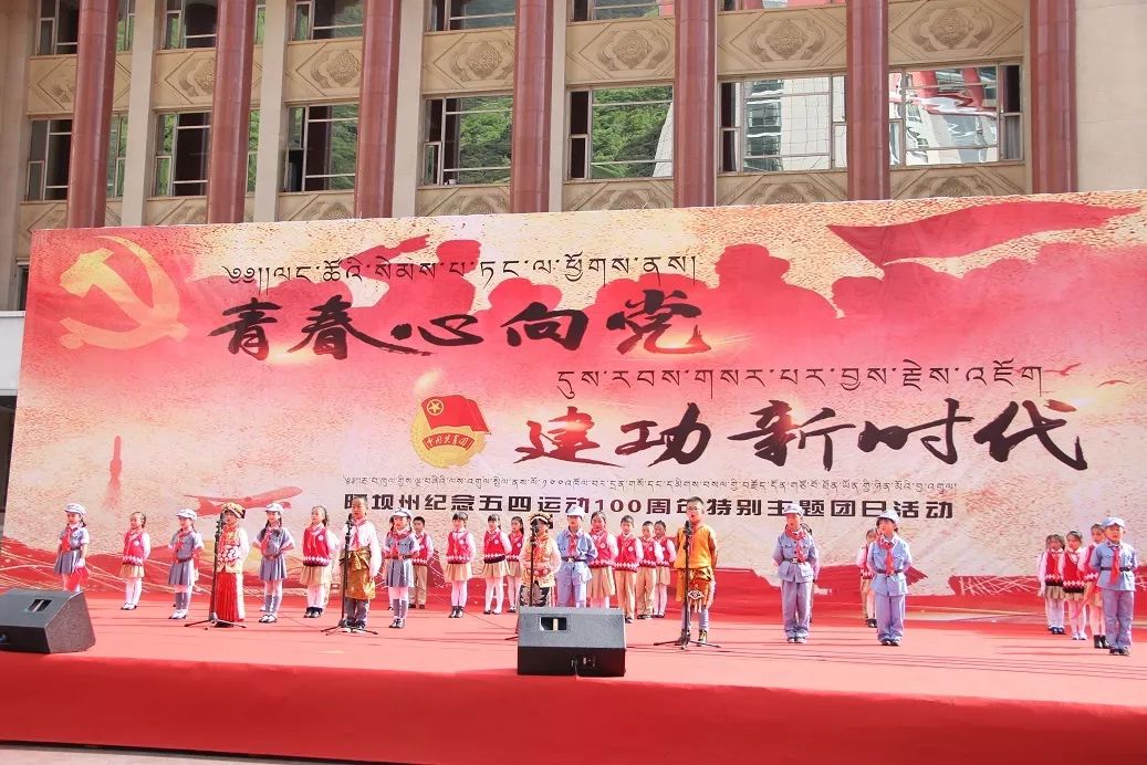 青春心向党建功新时代团会,青春向党奋进新征程主题团日活动