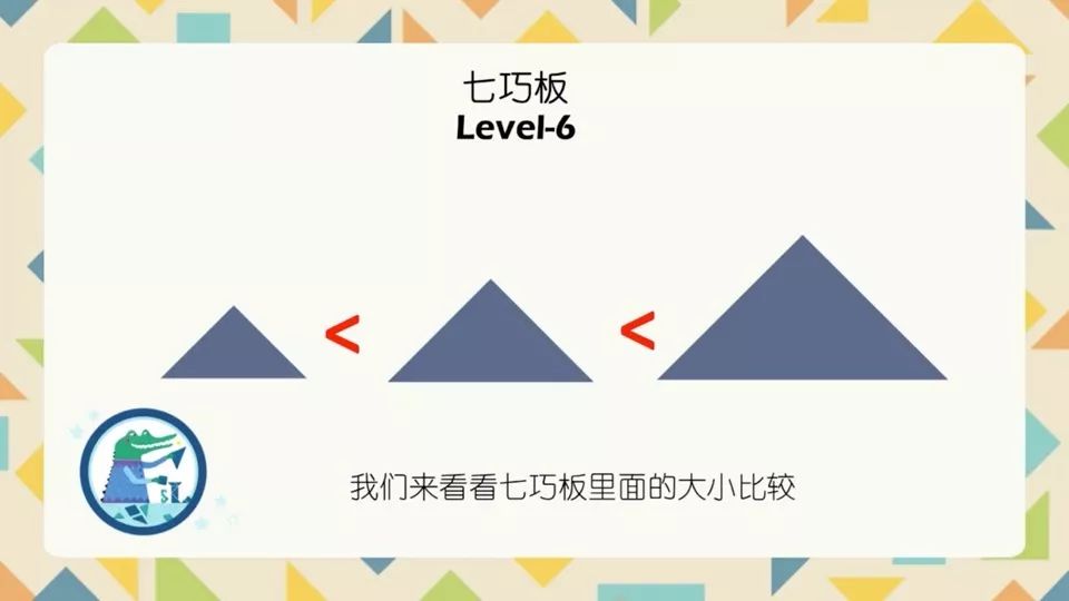 七巧板教具适用于哪个年龄段,儿童七巧板木质磁性教具益智玩具