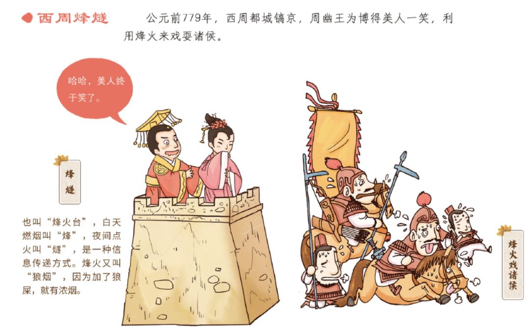 预告：这本《时间的礼物》带孩子穿梭万年，激荡着全球华人的中国心