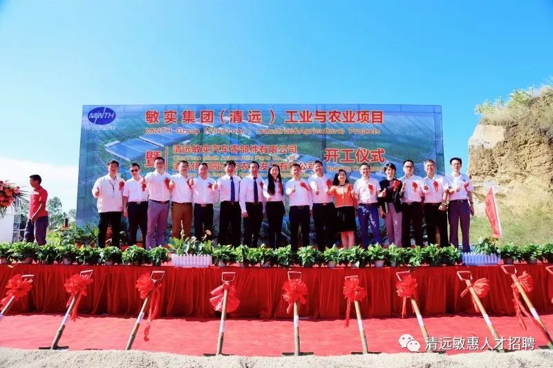 广东清远敏惠集团招工吗,清远敏惠最新招聘