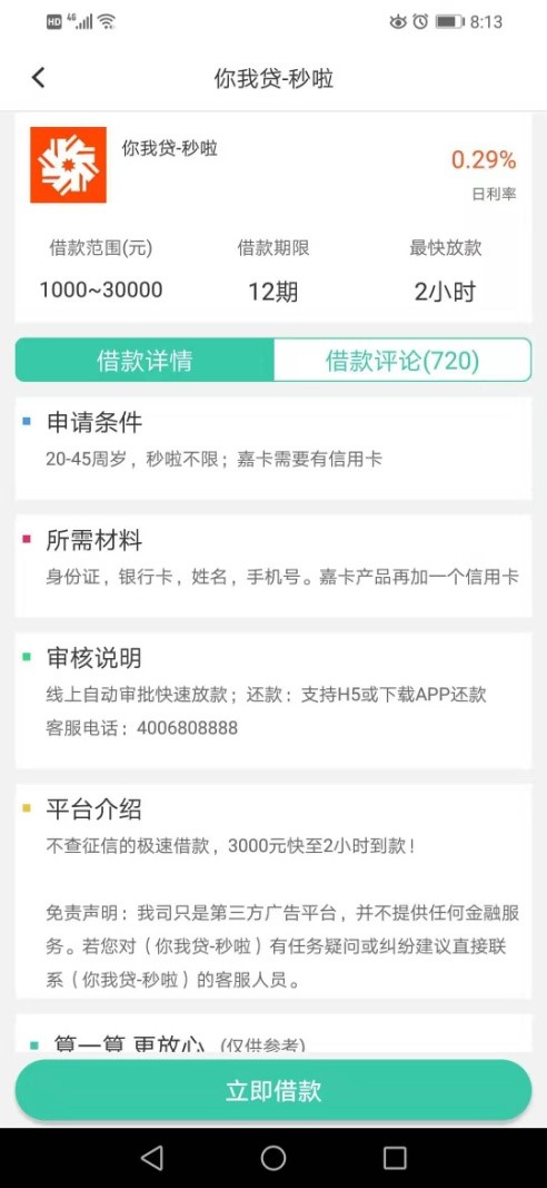 当心贷款陷阱,小额贷遭遇利滚利警惕陷入套路贷