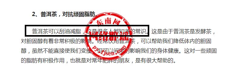 哪种普洱茶更刮油健康一点,喝普洱茶刮油防脱发吗