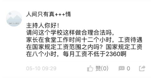 学校走读必须要家长接送怎么办,想走读但是学校不让走读怎么办