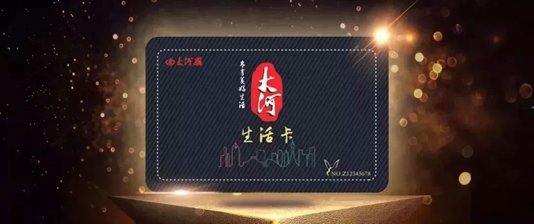 大河生活卡多少钱一张,安徽版大河生活卡