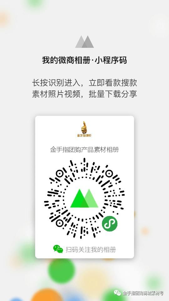 金手指团购一梳黑,金手指购买