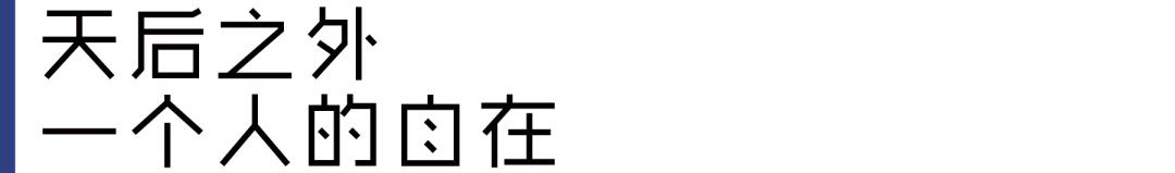 蔡依林情癫大圣蜕变,蔡依林20年天后蜕变