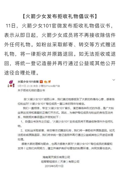 火箭少女前一个女团是谁,火箭少女成员出道排名