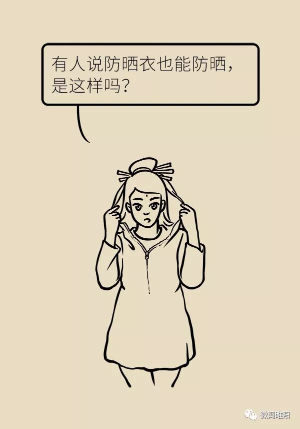 晒太阳如何做好防晒,太阳防晒注意什么事项