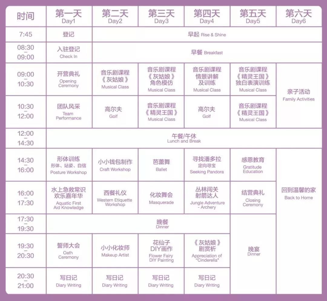 观澜湖夏令营,深圳观澜湖夏令营基地