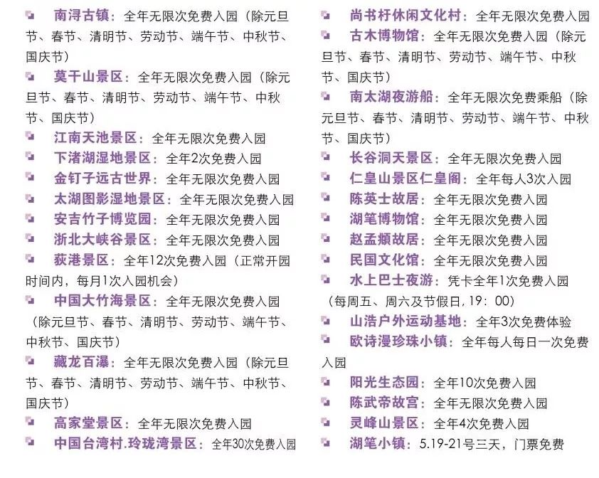 松江景点免费政策有哪些,松江免费旅游景点推荐