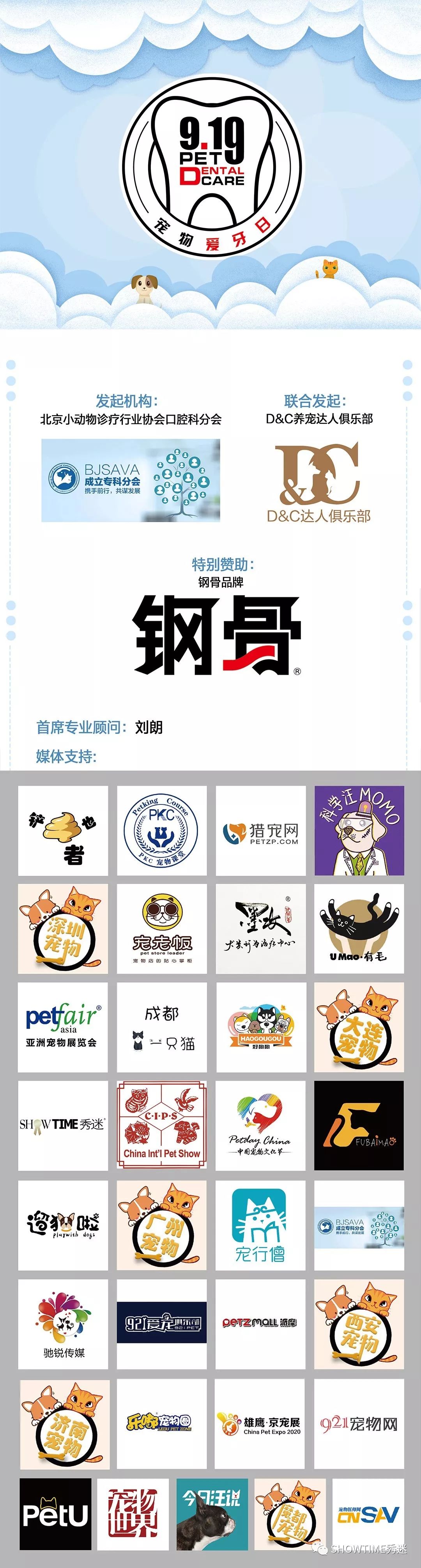 猎奇钢牙套——一切都是为了让牙齿“活”下来。「919爱牙科普行动」