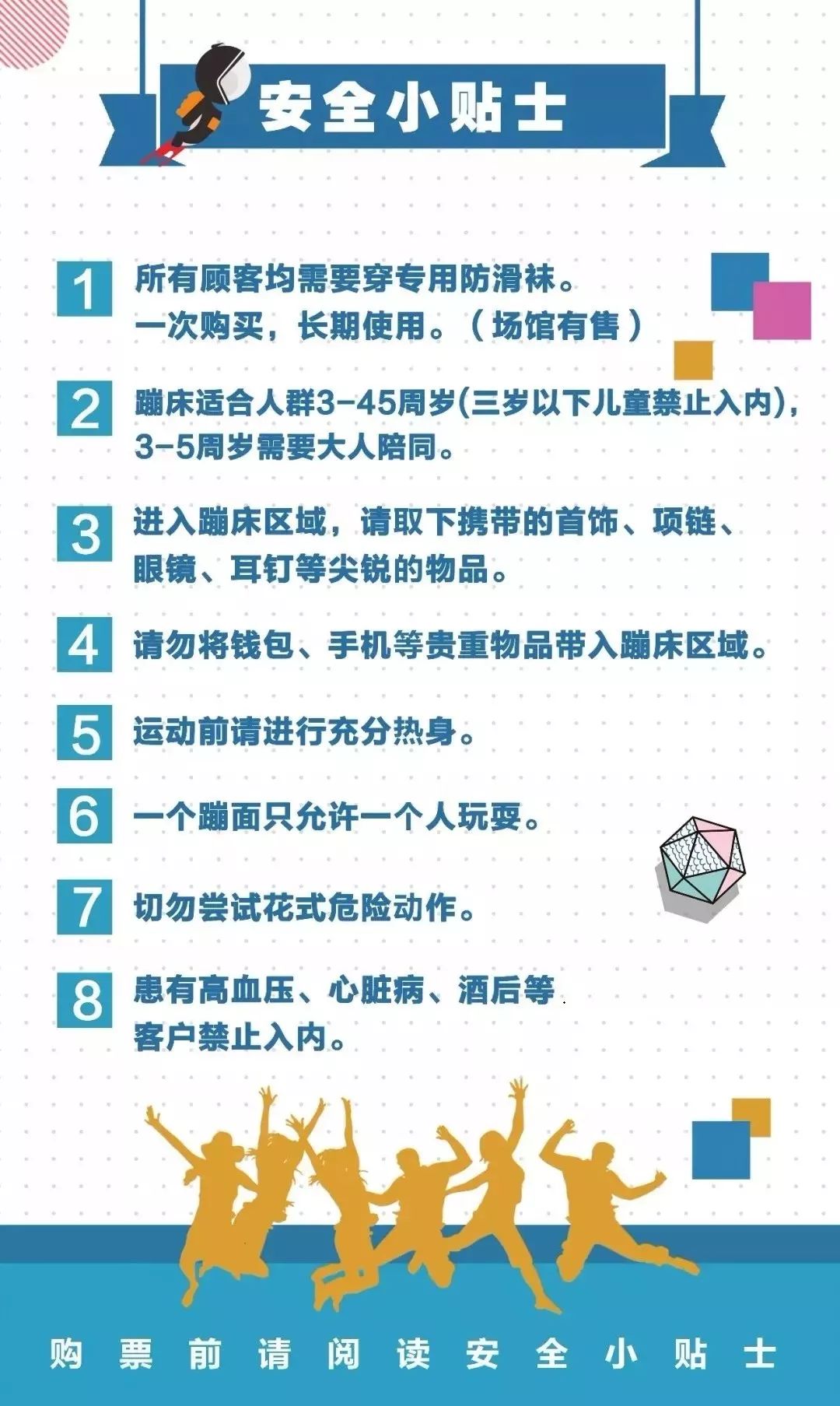 超级蹦床公园购票,蹦床乐园免门票
