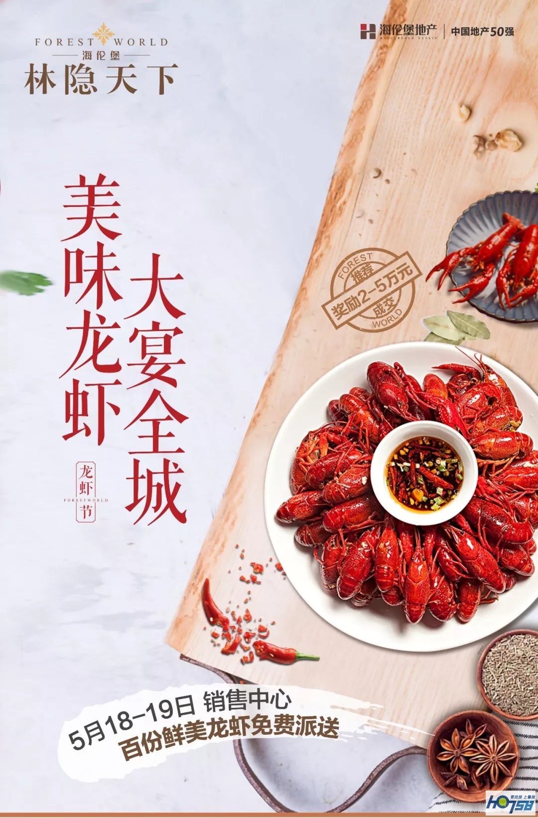 大事件来了！周末百份小龙虾免费送，带客更有施华诺世奇、纪梵希口红等豪华大礼，推