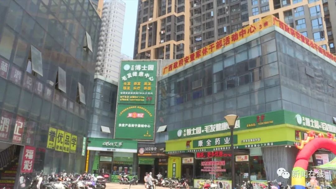 挂牌是“南宁中国青年旅行社”，商家却不做旅游，反而开讲座卖保健品？【话题】