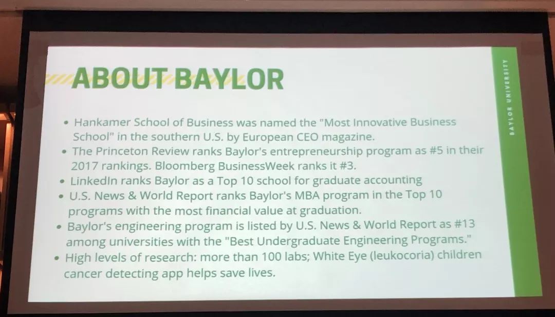 贝勒大学究竟有什么好的？