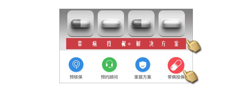 如何带病办理大病保险,带病投保怎么处理