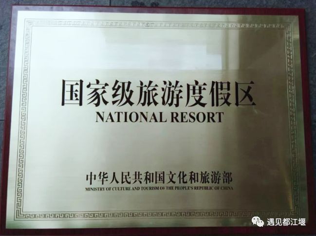 60-70年代都江堰的介绍,新中国都江堰