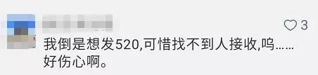 微信在520能发多少钱红包,520发多少个微信红包够520元