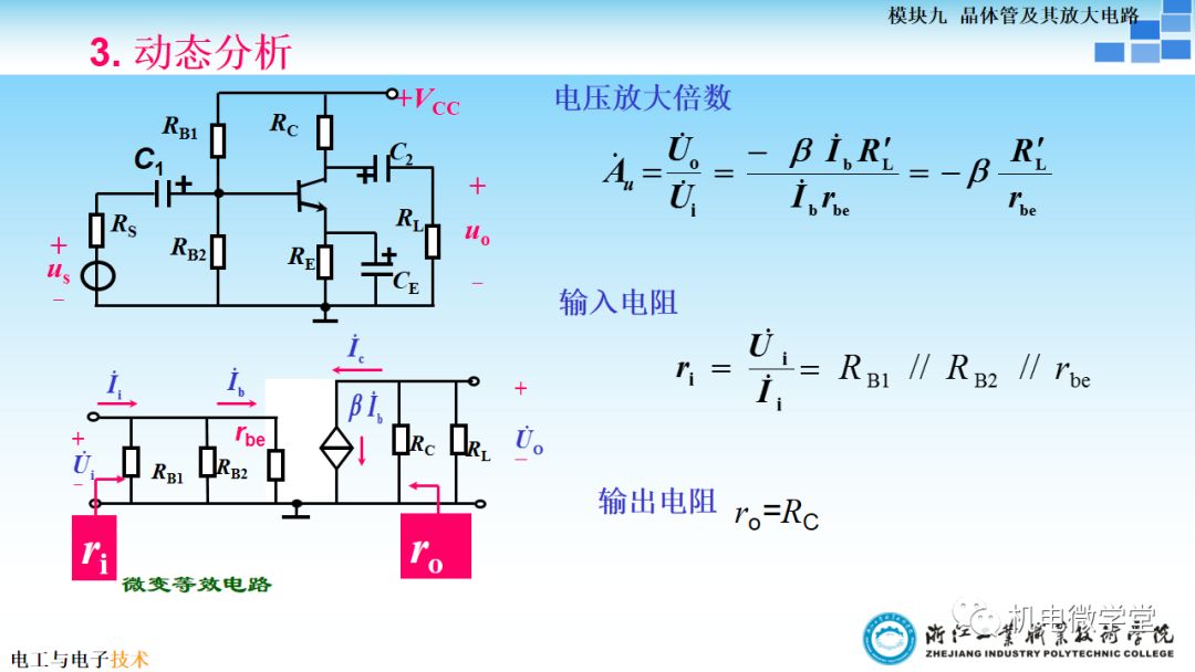 0基础ppt详细讲解,电子入门基础知识ppt