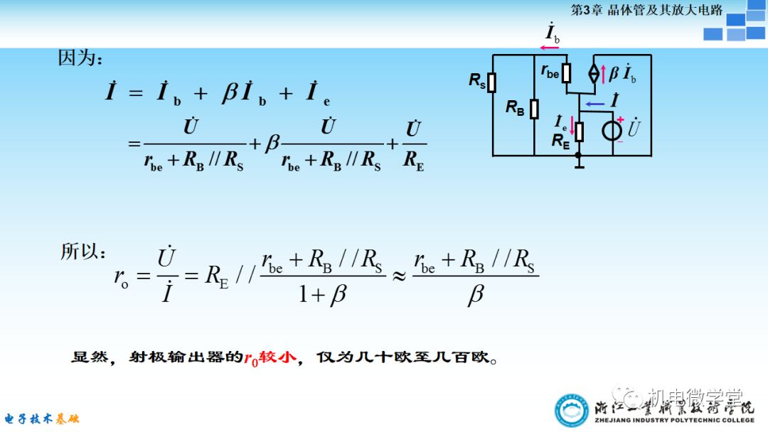 0基础ppt详细讲解,电子入门基础知识ppt