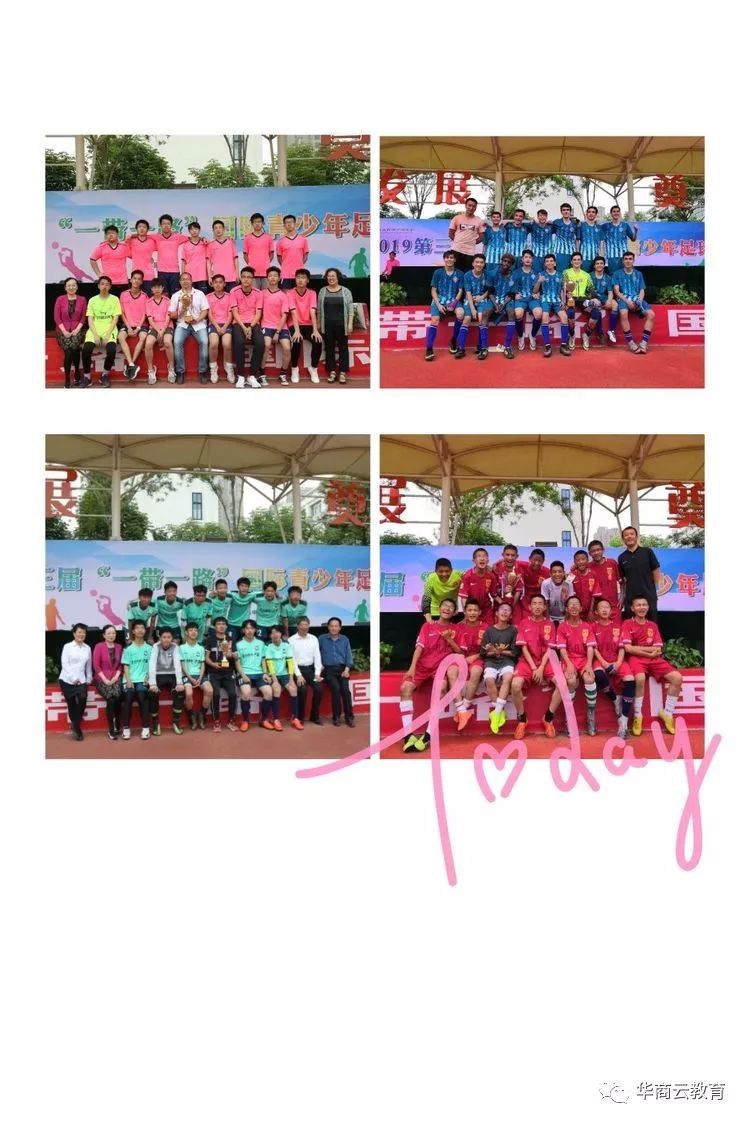 西大附中浐灞中学成功举办2019第三届“一带一路”国际青少年足球邀请赛