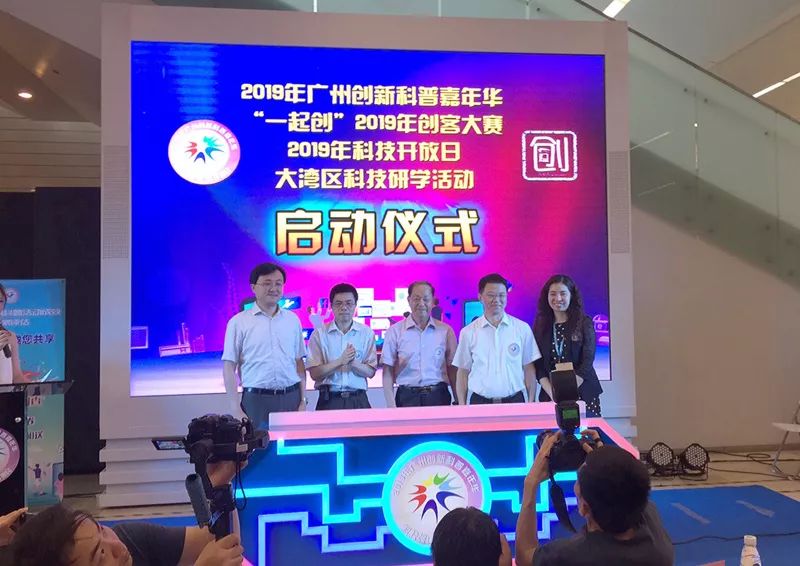 2023年创新科普嘉年华六大展区,广东创新科技职业学院嘉年华