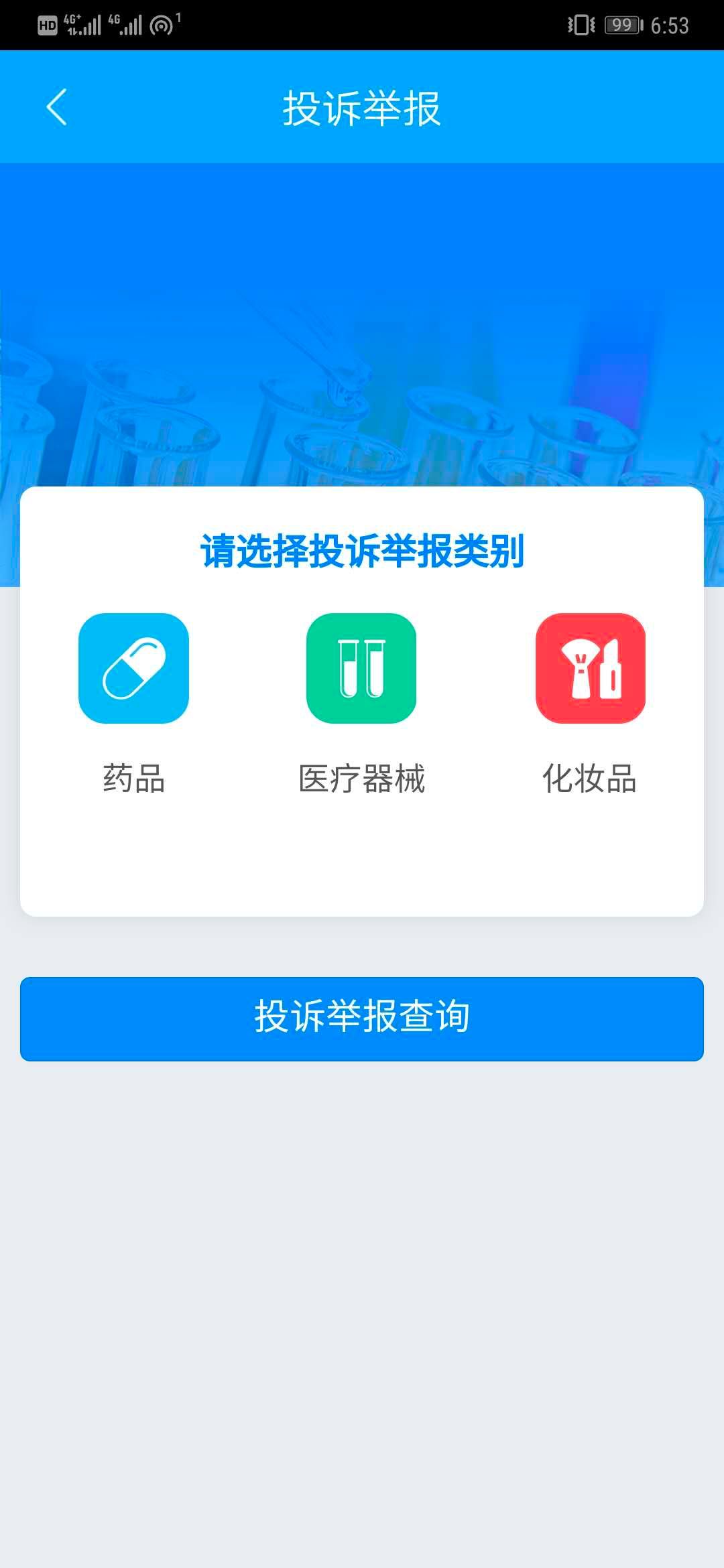 网上打假app,网络打假app推荐