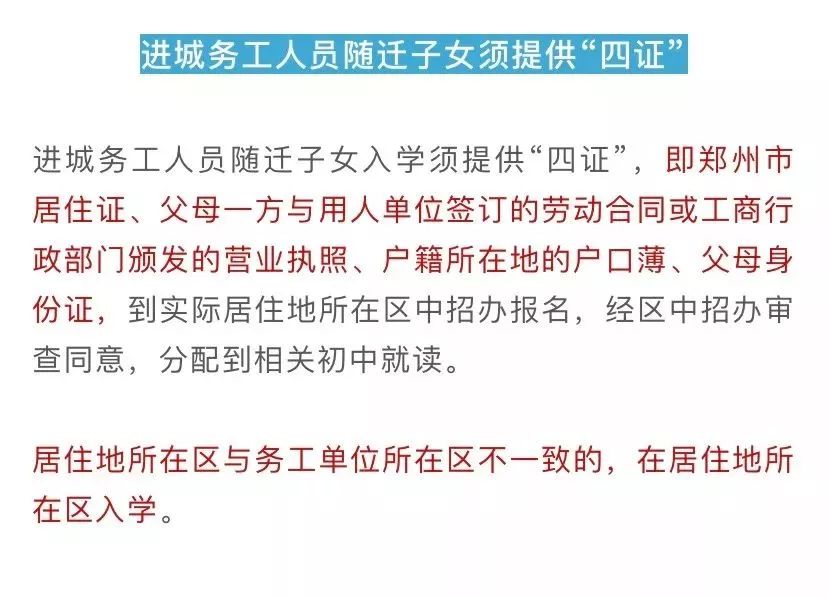2023郑州市小升初最新政策,2019年郑州中招考试成绩公布时间