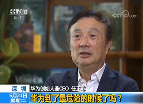 任正非谈华为被封杀,新闻1+1任正非