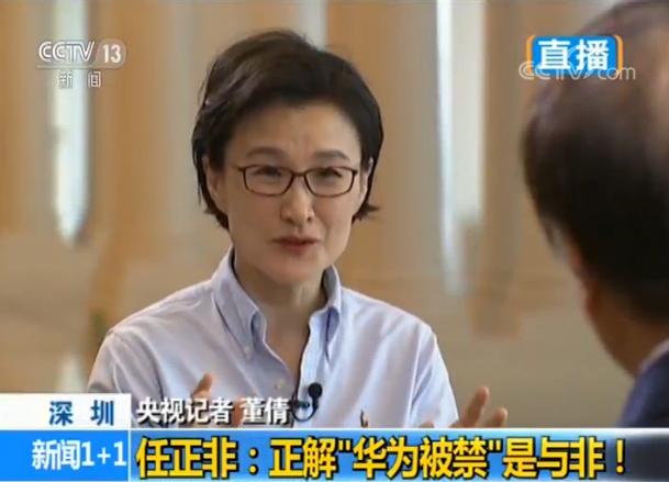 任正非谈华为被封杀,新闻1+1任正非