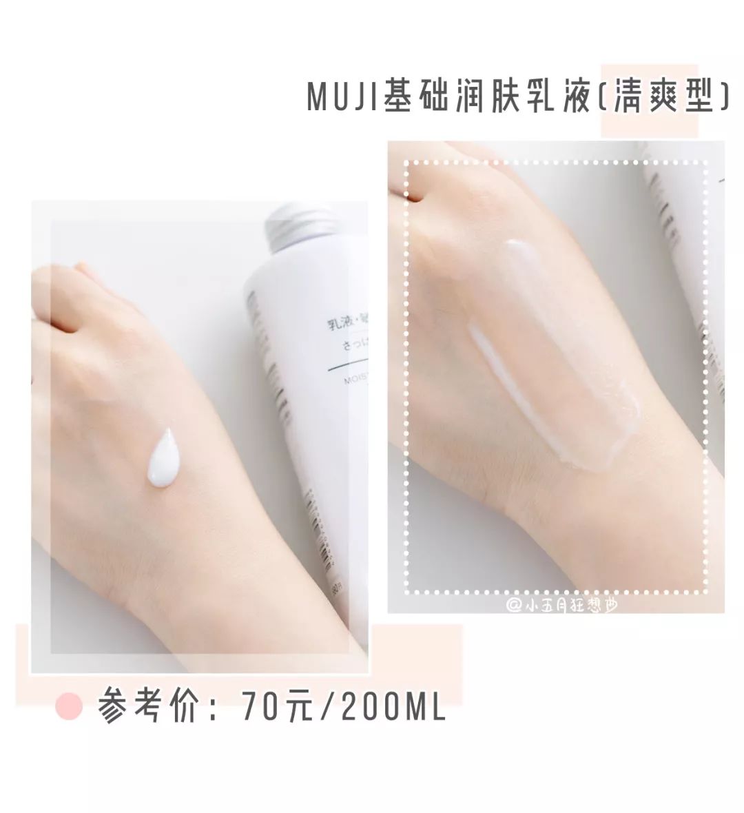 冬季油皮水乳推荐测评稀木源,测评油皮最好用的水乳套装