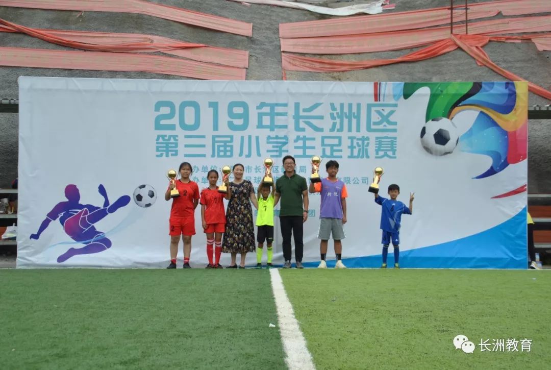 2019常州市春季小学生足球锦标赛,长洲区足球比赛
