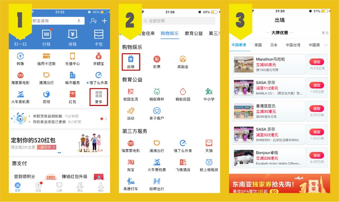支付宝最全攻略,支付宝省钱旅行