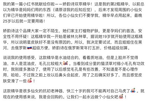 娇韵诗双萃精华孕妇搭配,测评娇韵诗去妊娠纹