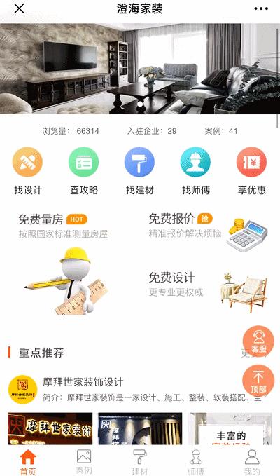 因为这个，澄海数十位家装老板齐聚一堂