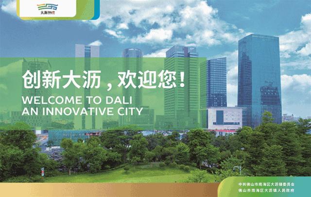 大沥足球锦标赛直播,2022大沥镇足球联赛