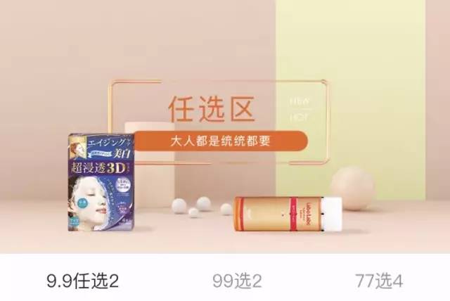 五一大促限时秒杀,5月大型商品优惠促销