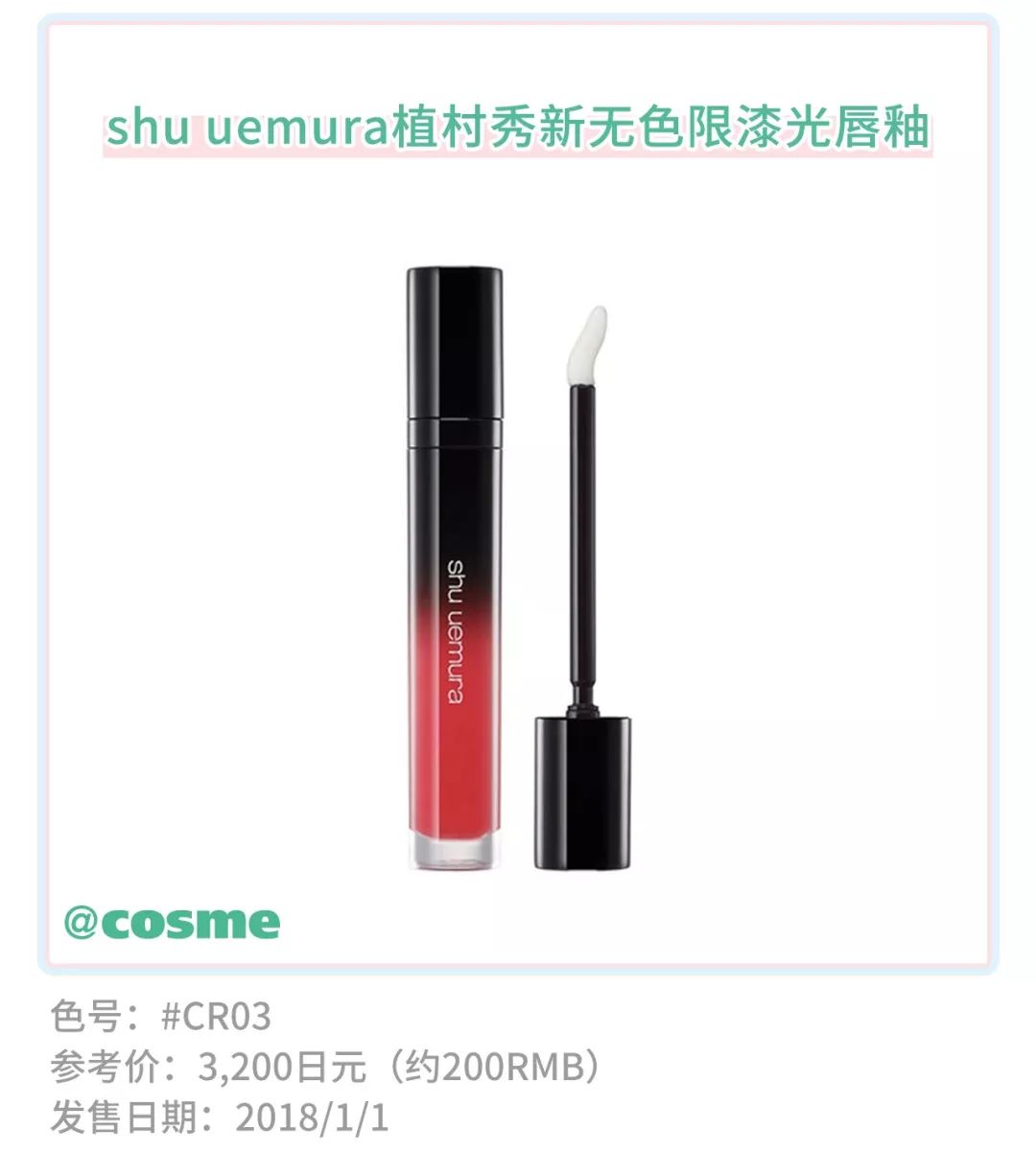 日本浆果色口红推荐,最好看的草莓色口红推荐