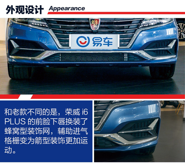 2020款荣威i6plus1.6cvt试驾,优惠2万元的车