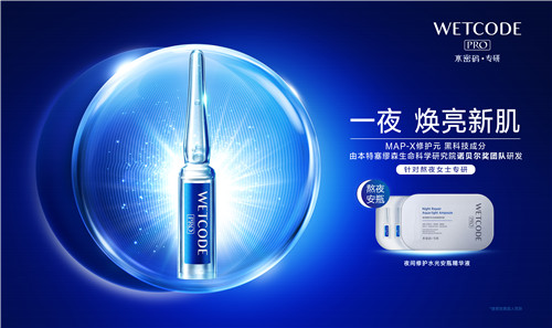 全网最好用的熬夜安瓶,热卖熬夜修护精华液