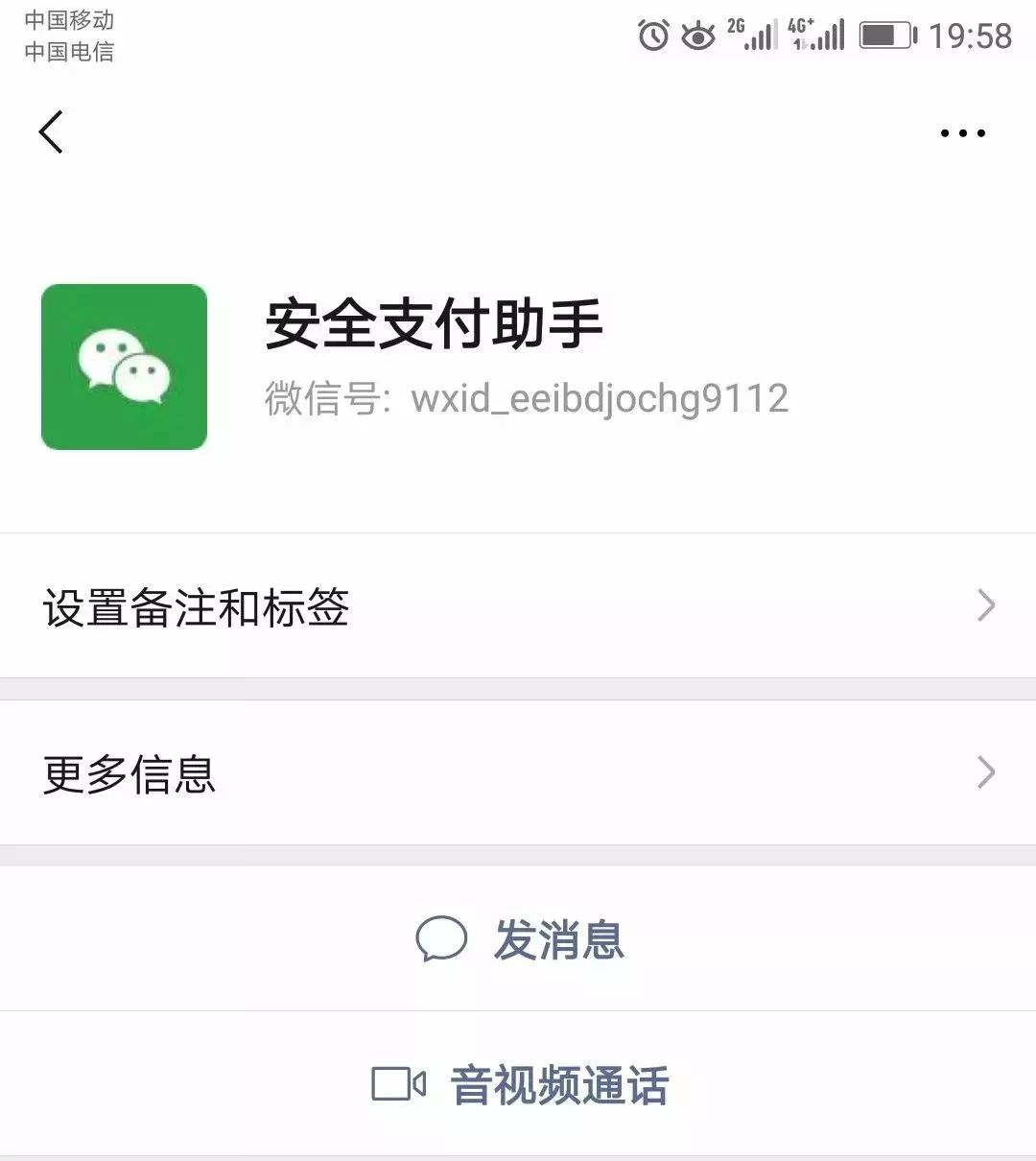 被微信公众号骗了怎么把钱要回来,紧急提醒微信诈骗新套路