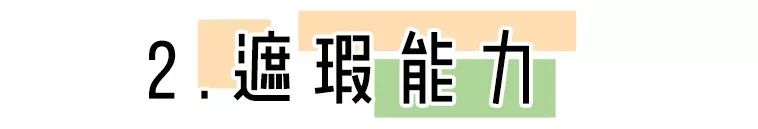 妆效比较好的气垫,气垫哪一款持妆效果好